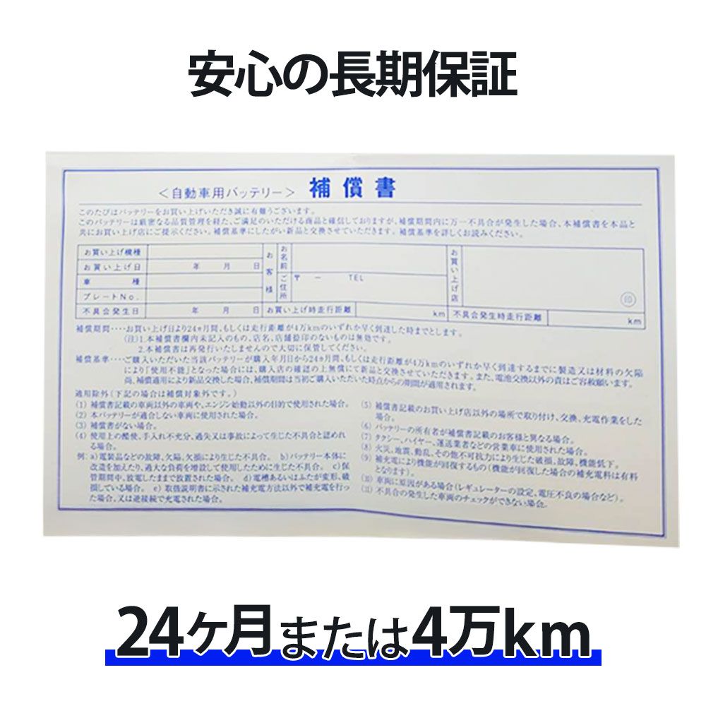 NEXUS ネクサス カーバッテリー 充電制御車対応 長期保証  MRワゴン ABA-MF21S H16/2～H18/1 N48B19L