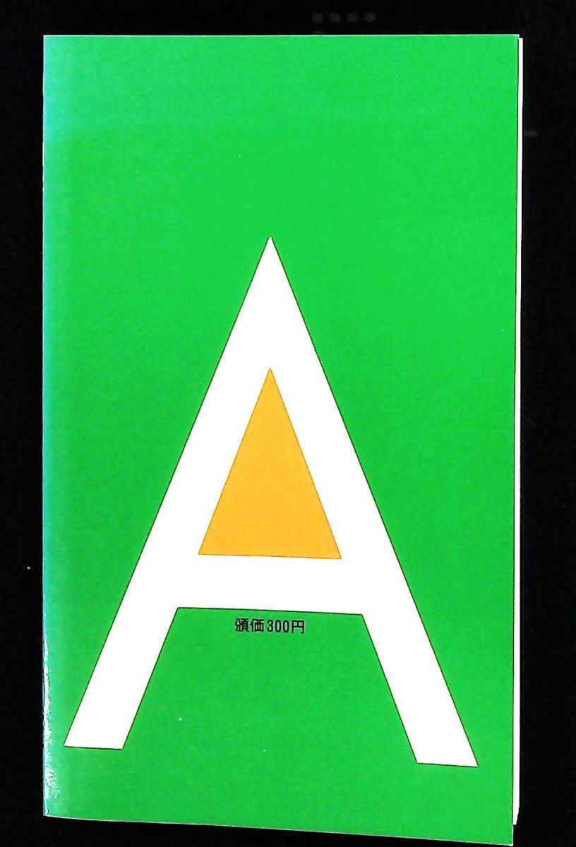 80問80答 弾圧との闘い 日本国民救援会 GENERIC