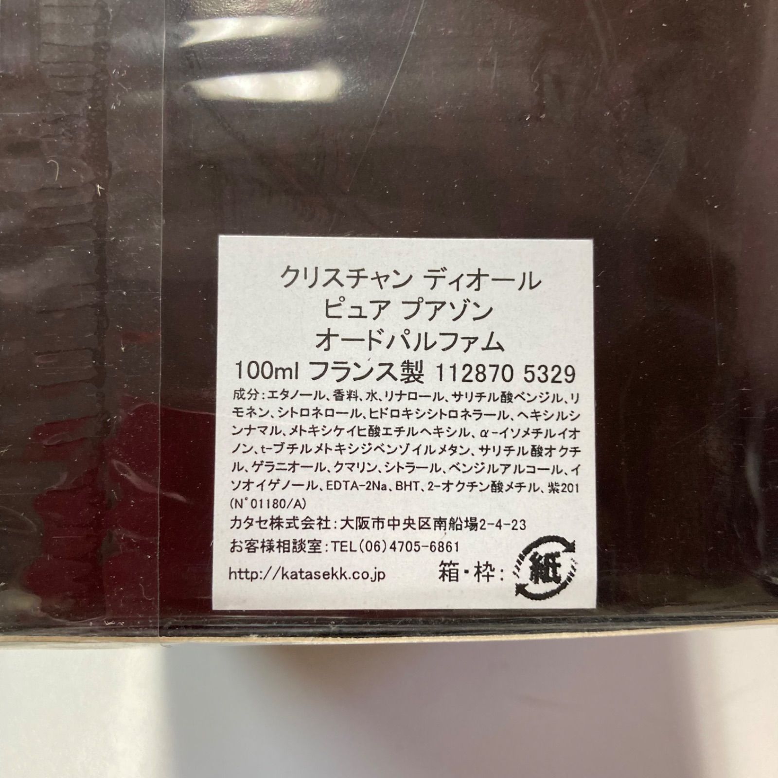  Dior ピュアプアゾン オードパルファム 100 ml 香水 PURE POISON EAU DE PARFUM 339278 af その他 小物