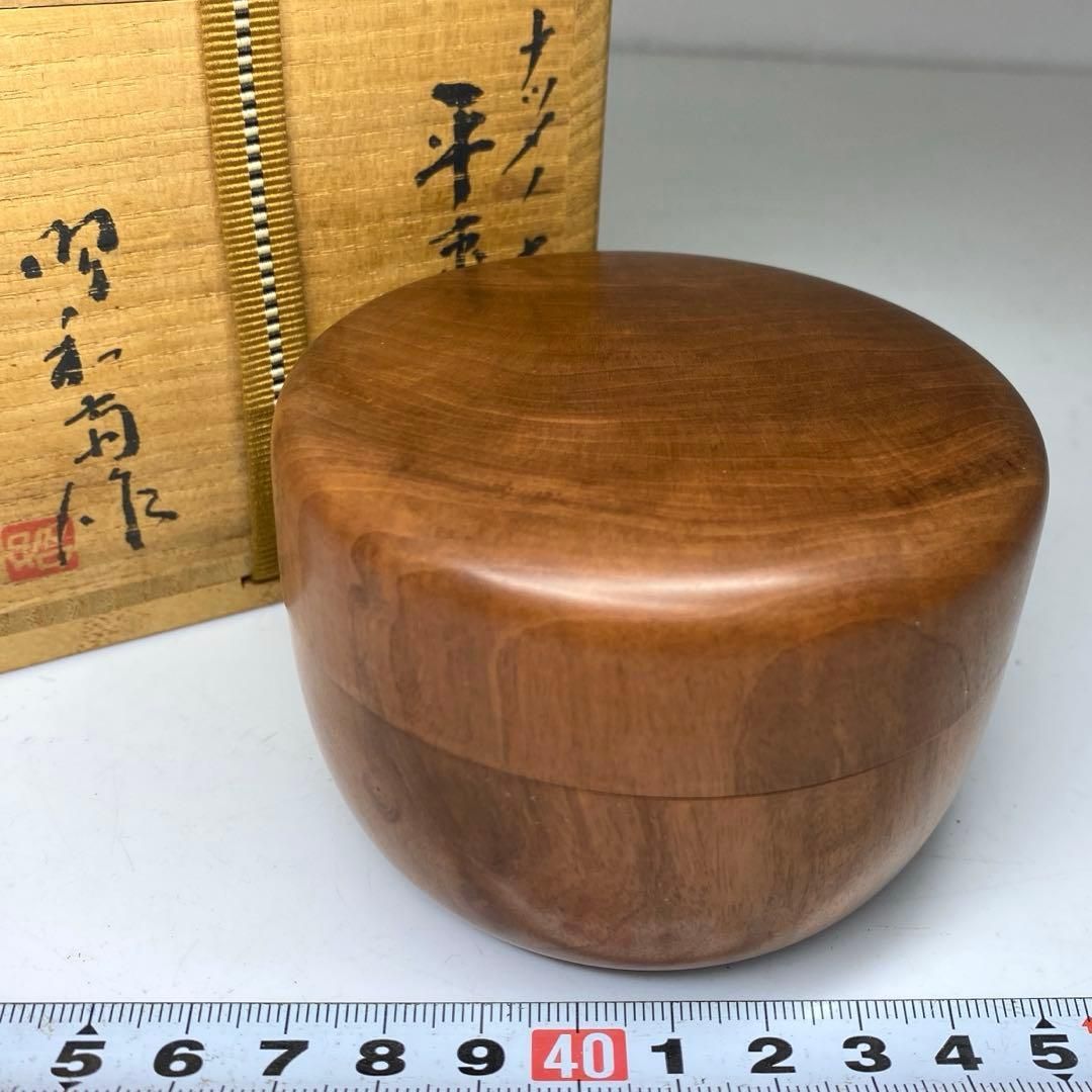 人間国宝 大野昭和斎 ナツメノ木 平棗 共箱直径8㎝タエチ東な7-0223 2 F