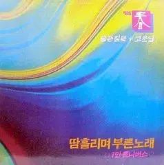 7 IN オムニバス キム ヒョンソン 二級兵士 手紙 オリジナル曲収録