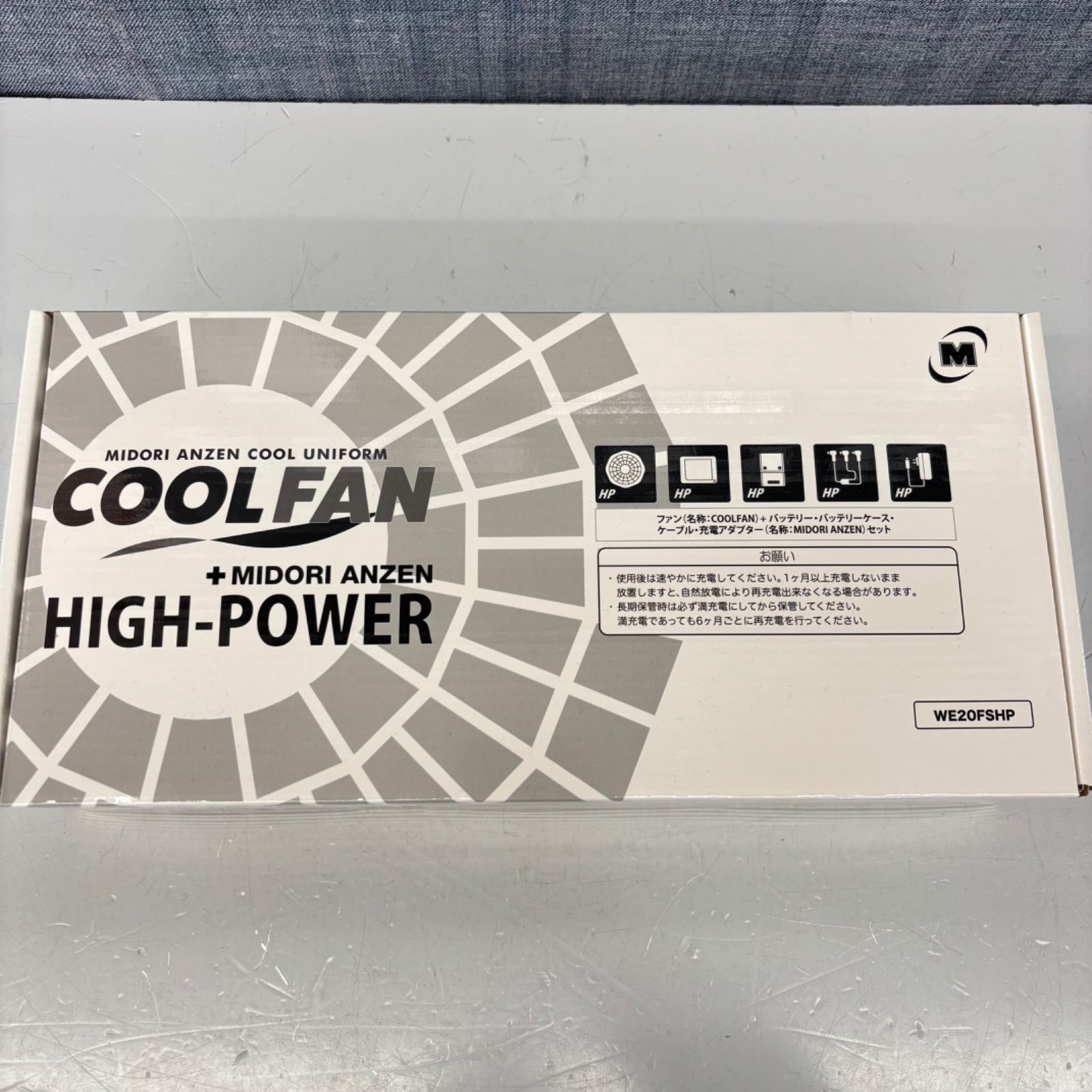 ミドリ安全 ミドリアンゼン クールファン用 ハイパワー ファン バッテリー セット WE20FSHP クールファン 箱入り