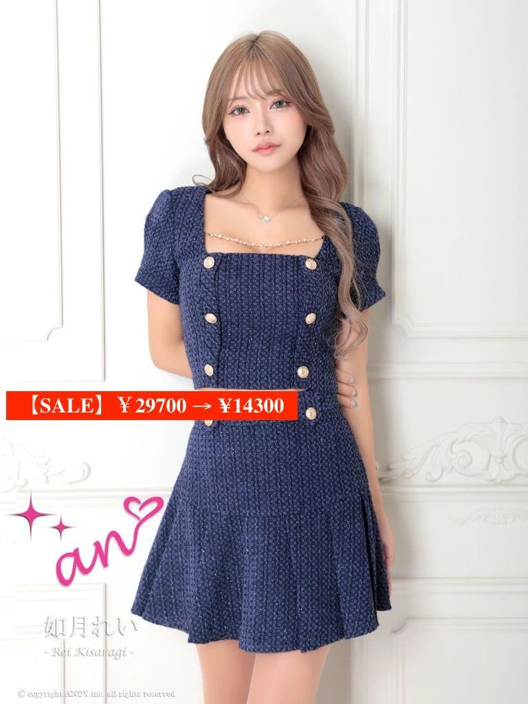 ネイビー AOC-3757 AOC-3757 an アン ツイード ボタン 2WAY ビジューチェーン 半袖 フ セットアップ ミニドレス キャバドレス ワンピース ドレス