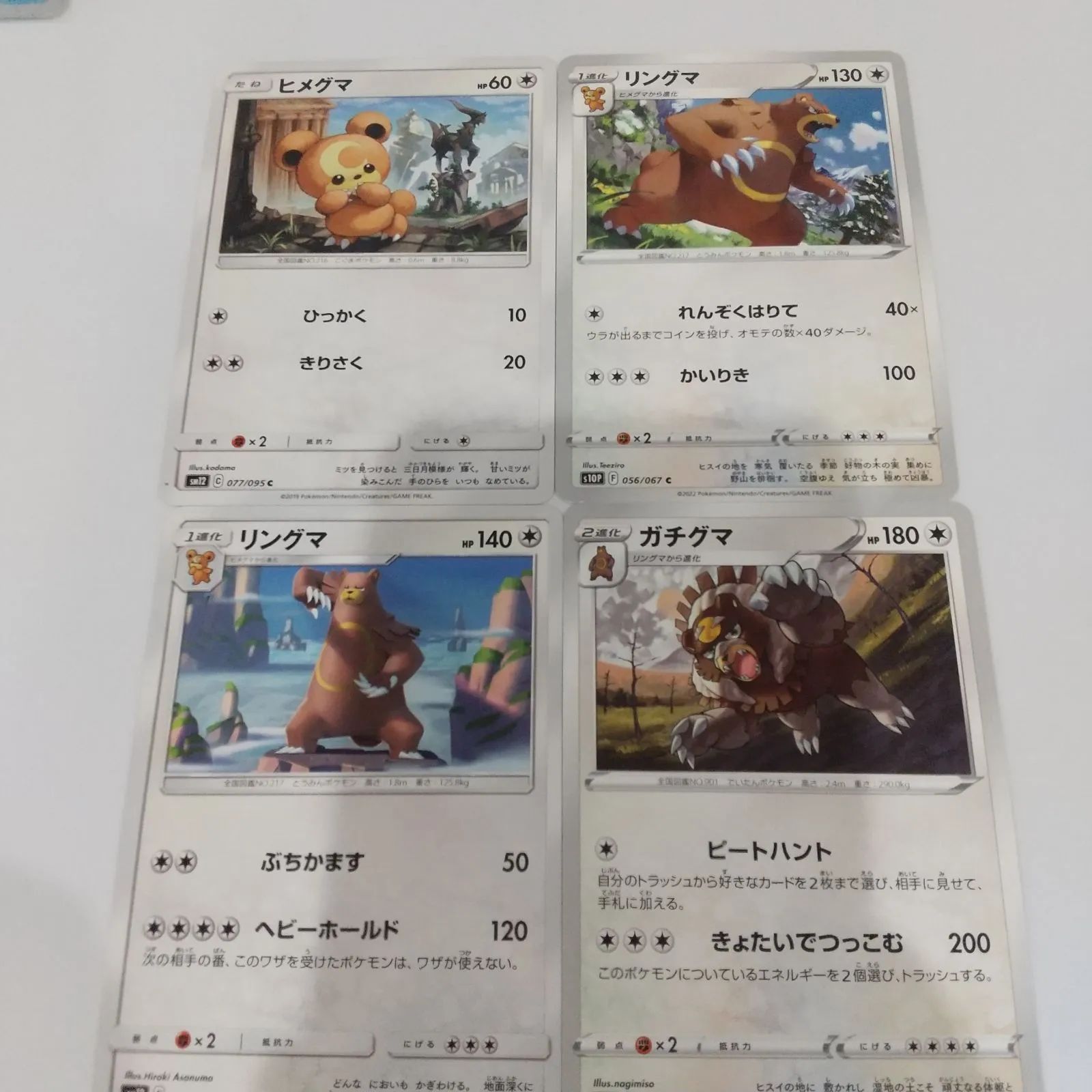 PSA10 ヒメグマ リングマ 連番 カードe PSA10 連番 希少》ヒメグマ