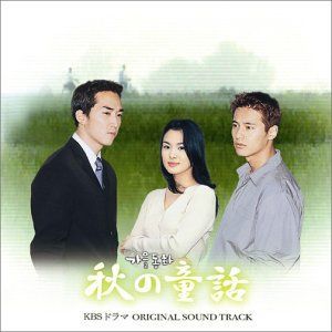 未使用品」［CD］秋の童話 購入 オリジナルサウンドトラック Amazon.co