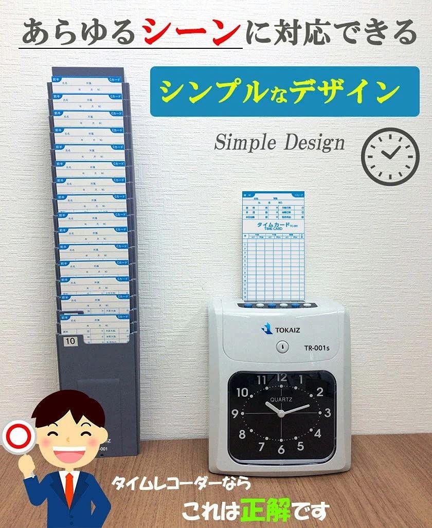 TOKAIZ タイムレコーダー タイムカード レコーダー 本体 TR-001s 6欄印字 両面印字モデル タイムカード 50枚付き 一年