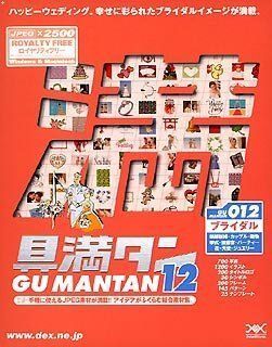 未使用品」具満タン 012 ブライダル 【公式通販】