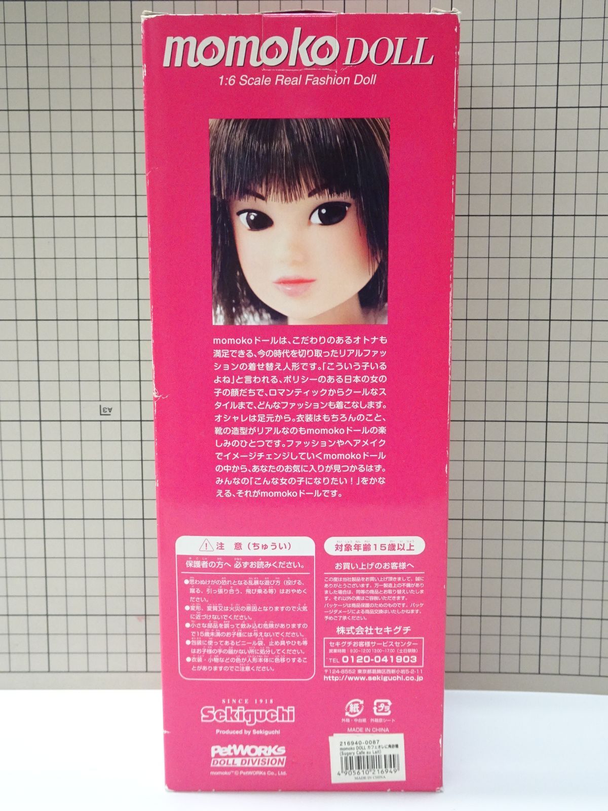 セキグチ モモコドール momoko カフェオレに角砂糖