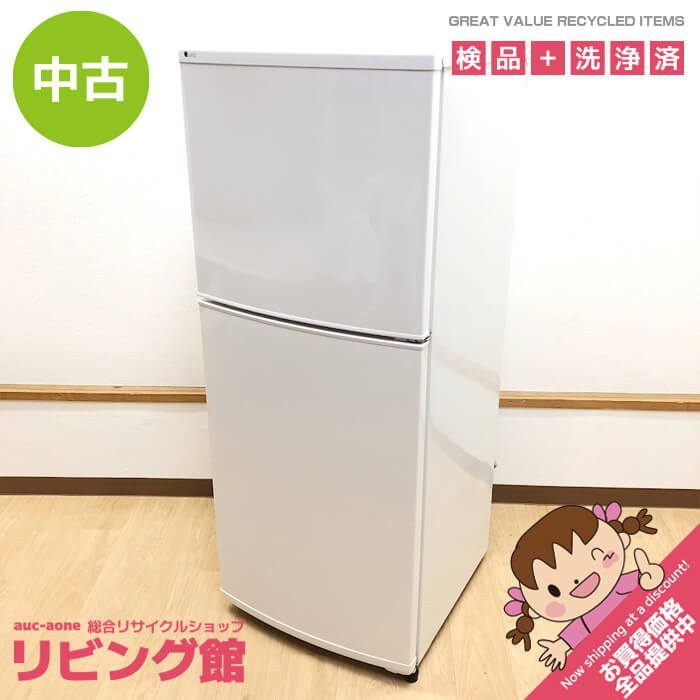 ss8059 【】 ユーイング 冷蔵庫 140L UR-F140J(W) ホワイト 2ドア U