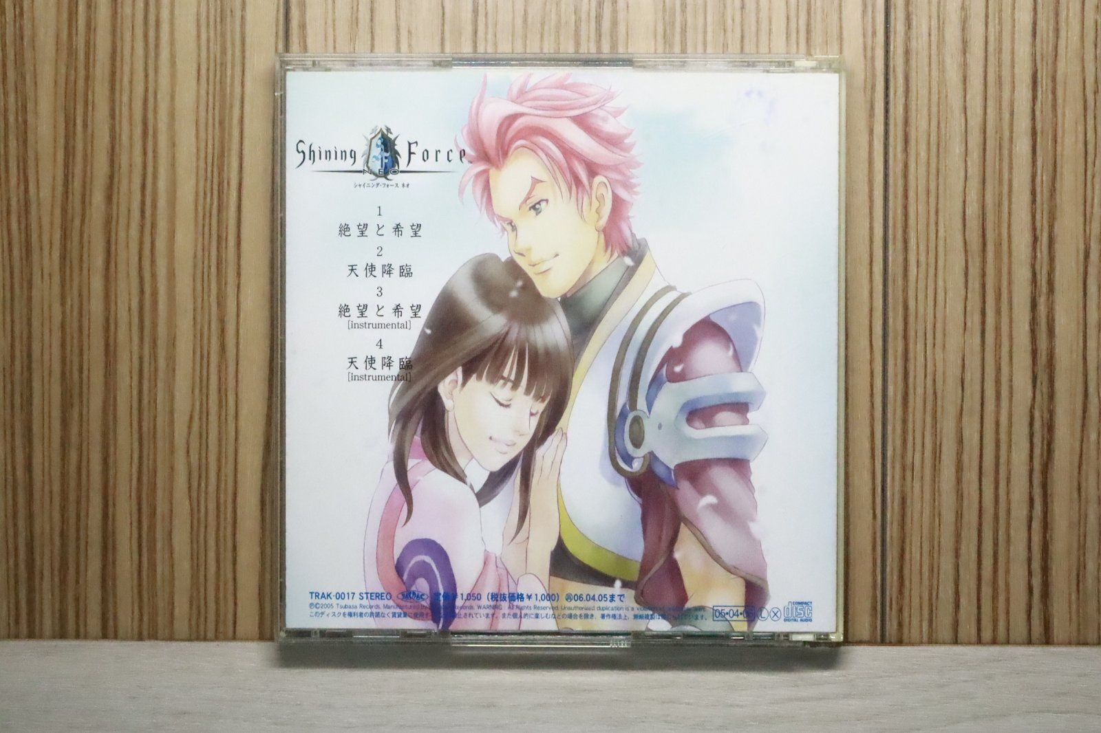 国内盤CD☆川嶋あい/Ai Kawashima□ 絶望と希望 【TRAK17