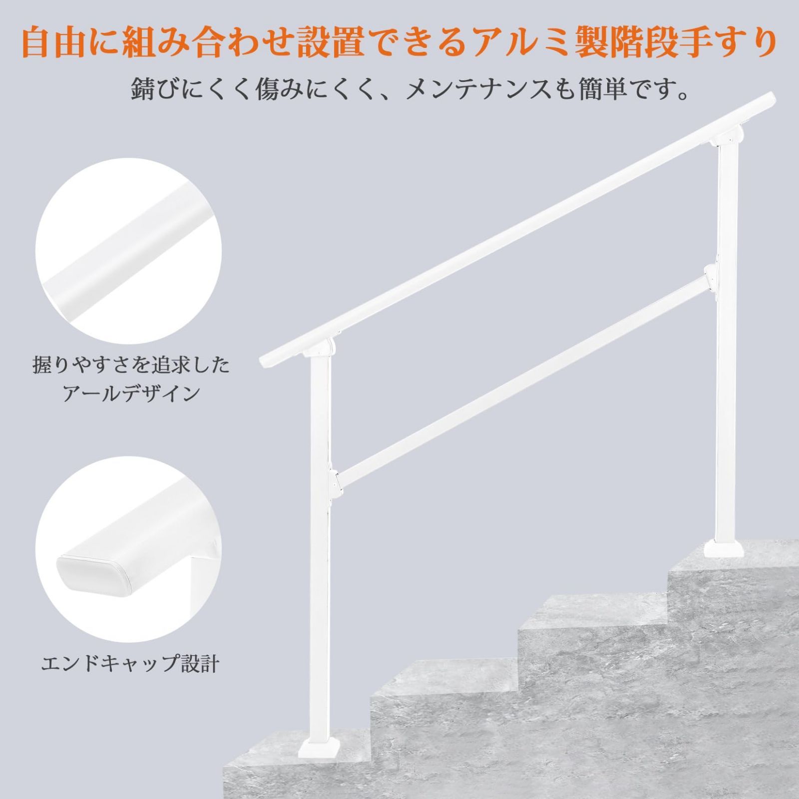 ガービー Garvee 手すり 屋外 階段 玄関手すり 亜鉛メッキ製 角度調整 DIY 屋内屋外用 設置簡単 179 cm ホワイト