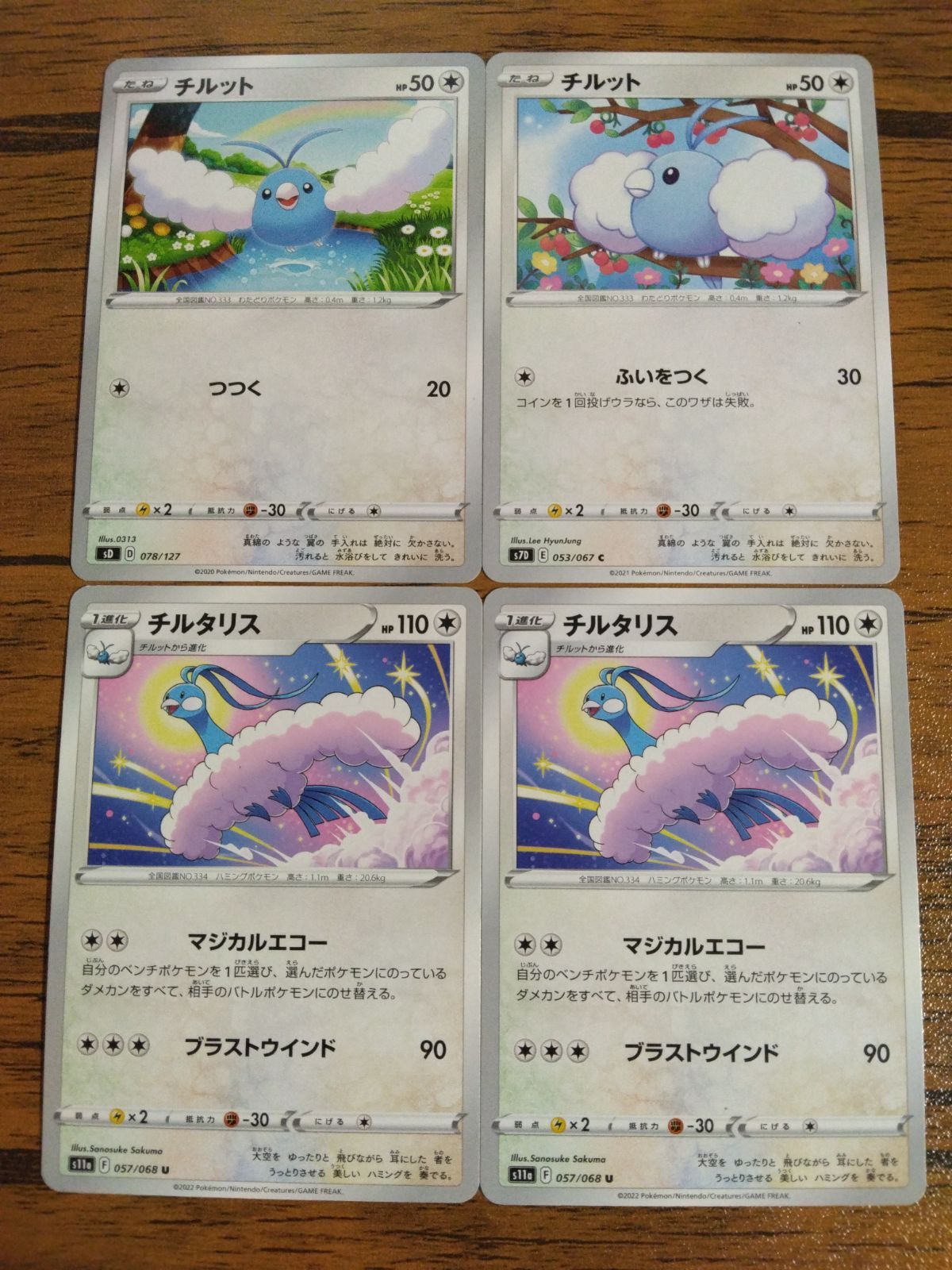 ポケモンカード チルット チルタリス まとめ処分 S-136 - メルカリ