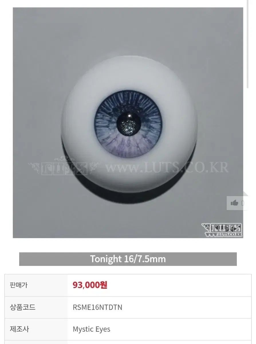 ミスティック 16mm ナロー トゥナイト 版