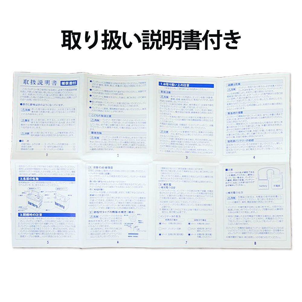 NEXUS ネクサス カーバッテリー 充電制御車対応 長期保証  ミニキャブトラック LE-U61T H14/8～H16/10 N48B19L