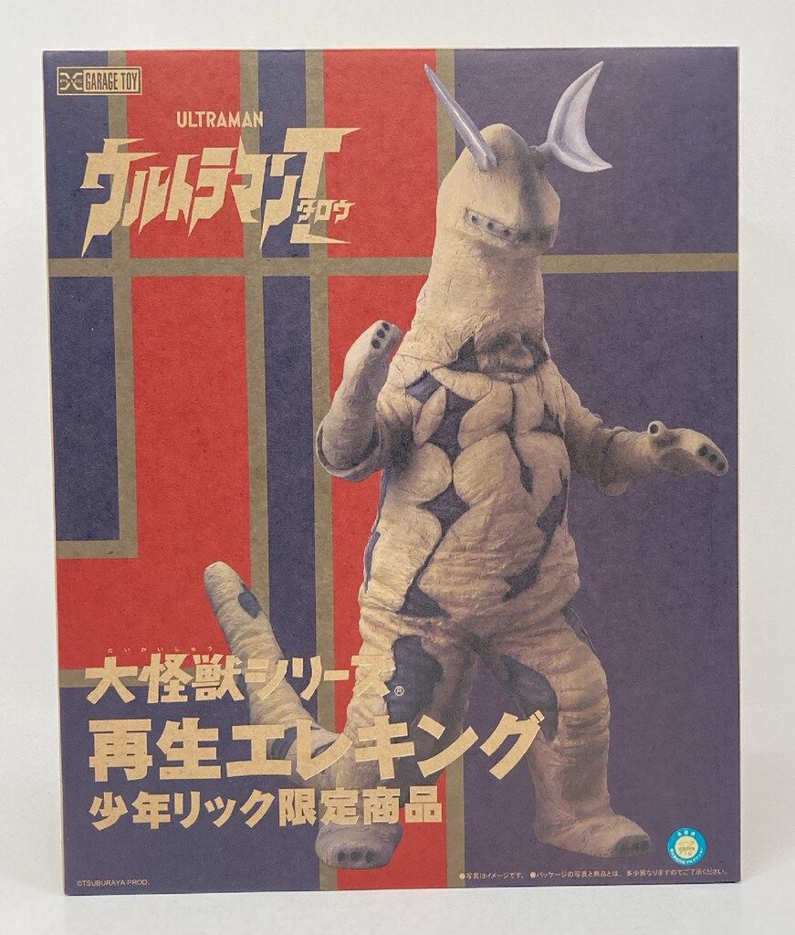 エクスプラス 大怪獣シリーズ 再生エレキング