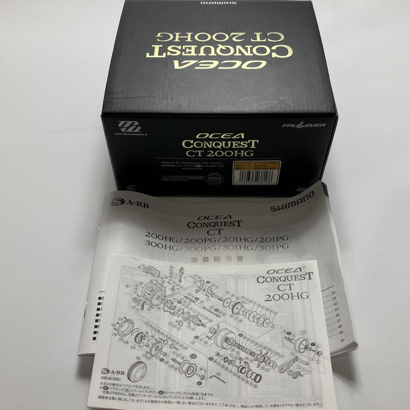 18オシアコンクエスト