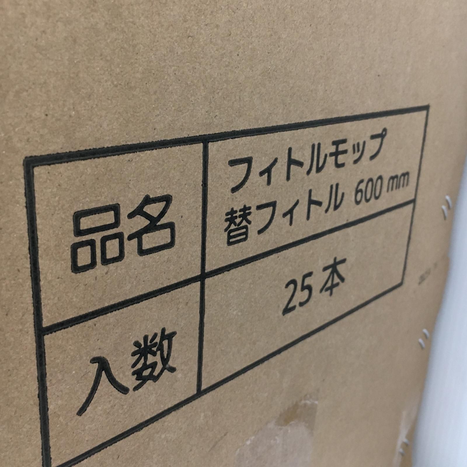 山崎産業 コンドル フィトルモップ 替フィトル 60cm 25本入り