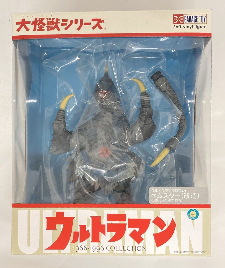 エクスプラス 大怪獣シリーズ ベムスター 改造 - メルカリ