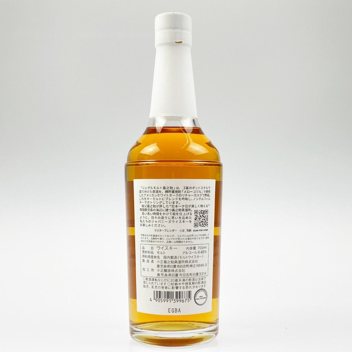 ▽▽【北海道内限定発送】嘉之助蒸留所 シングルモルト ショップ 700ml