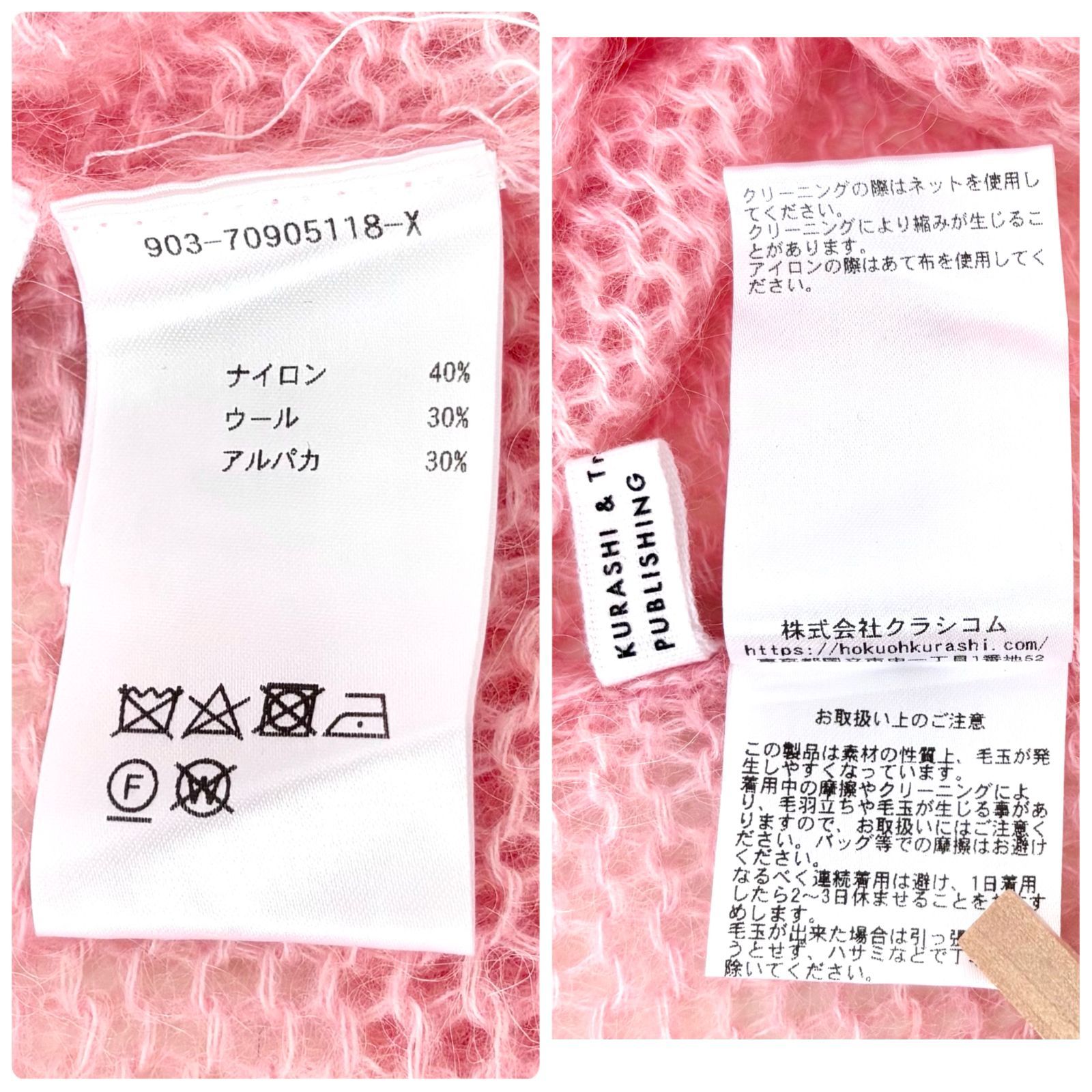 アルパカ混の起毛ニット ピンク