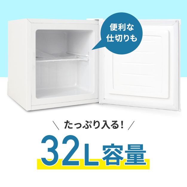 中古 [32L] レンティオ 小型 冷凍庫 1ドア セカンド冷凍庫 rn-fz32-wh