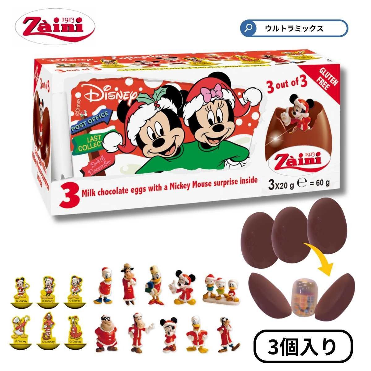 チョコエッグ チョコパーティー ディズニーシリーズ パート3 フルコンプ25個 開封動画】5回目のチョコエッグ ディズニーキャラクターpart3 Disney