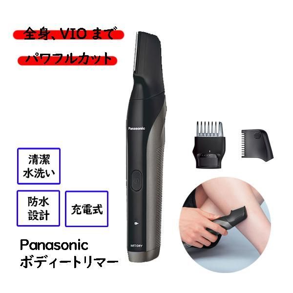 Panasonic パナソニック メンズ 男性用 ボディトリマー ER-GK83-S ダークシルバー