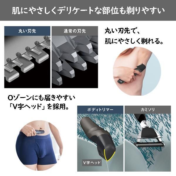 男性用 ボディトリマー