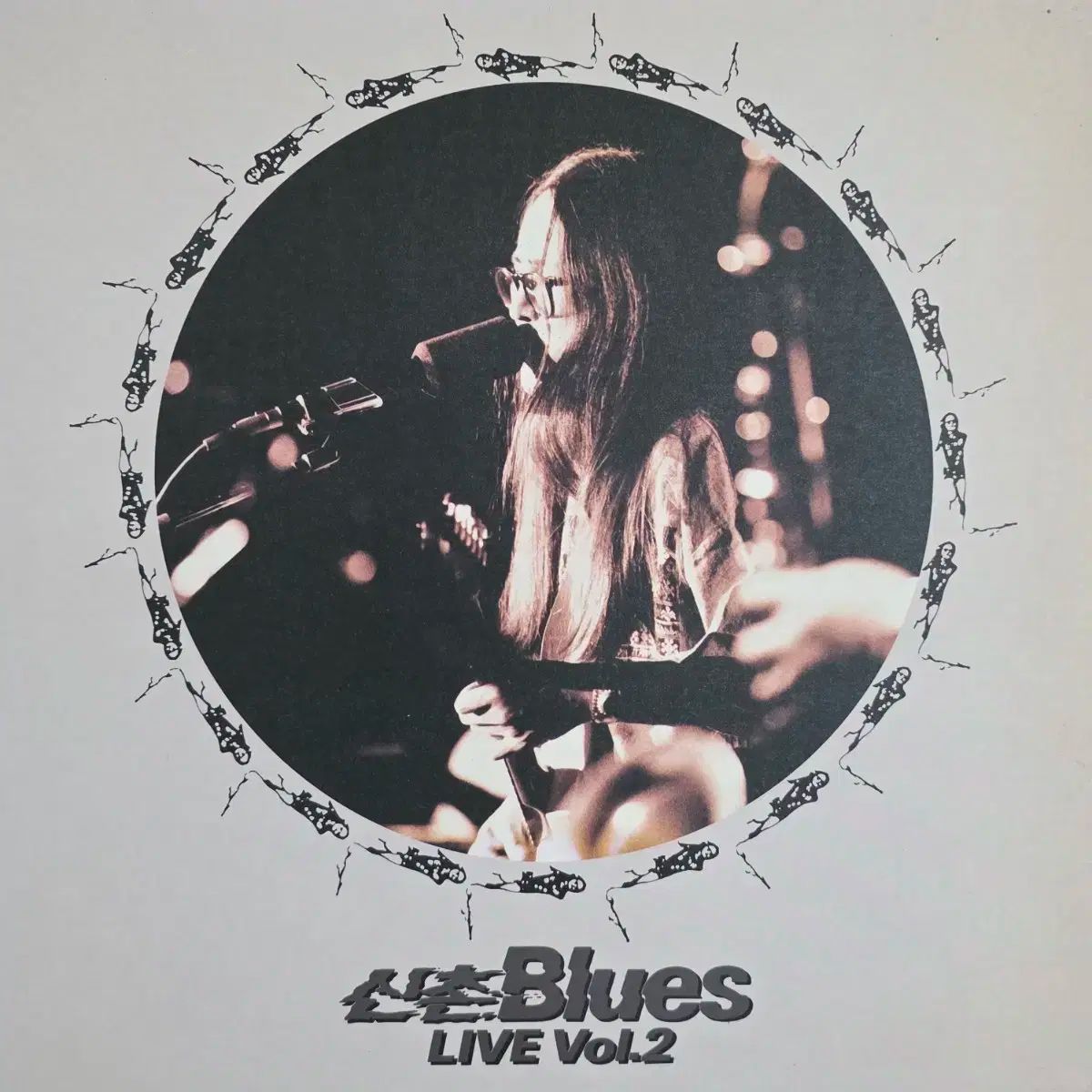 新村ブルース ライブ LIVE Vol 2 初恋 対立 LP
