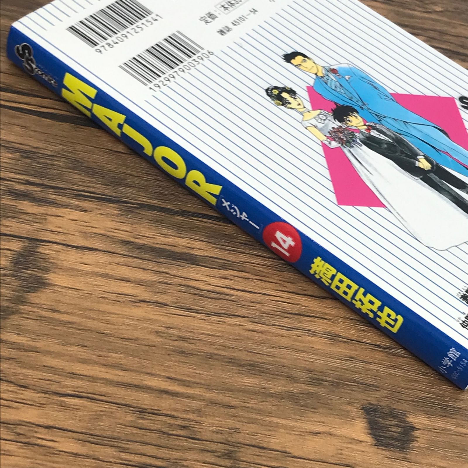 MAJOR メジャー 14巻/【作者】満田拓也/0225043239-YP/GF30321 - メルカリ