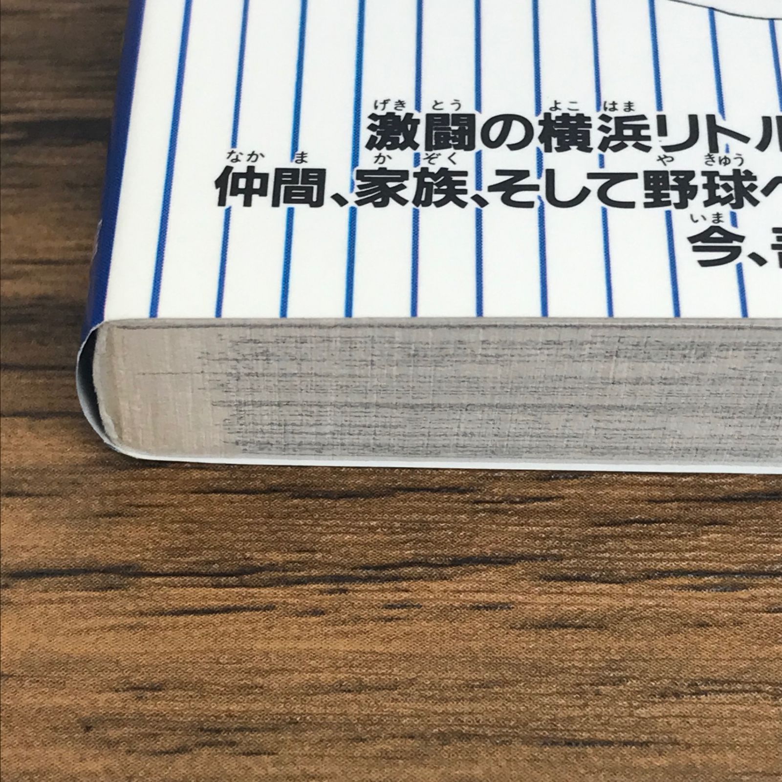 MAJOR メジャー 14巻/【作者】満田拓也/0225043239-YP/GF30321 - メルカリ