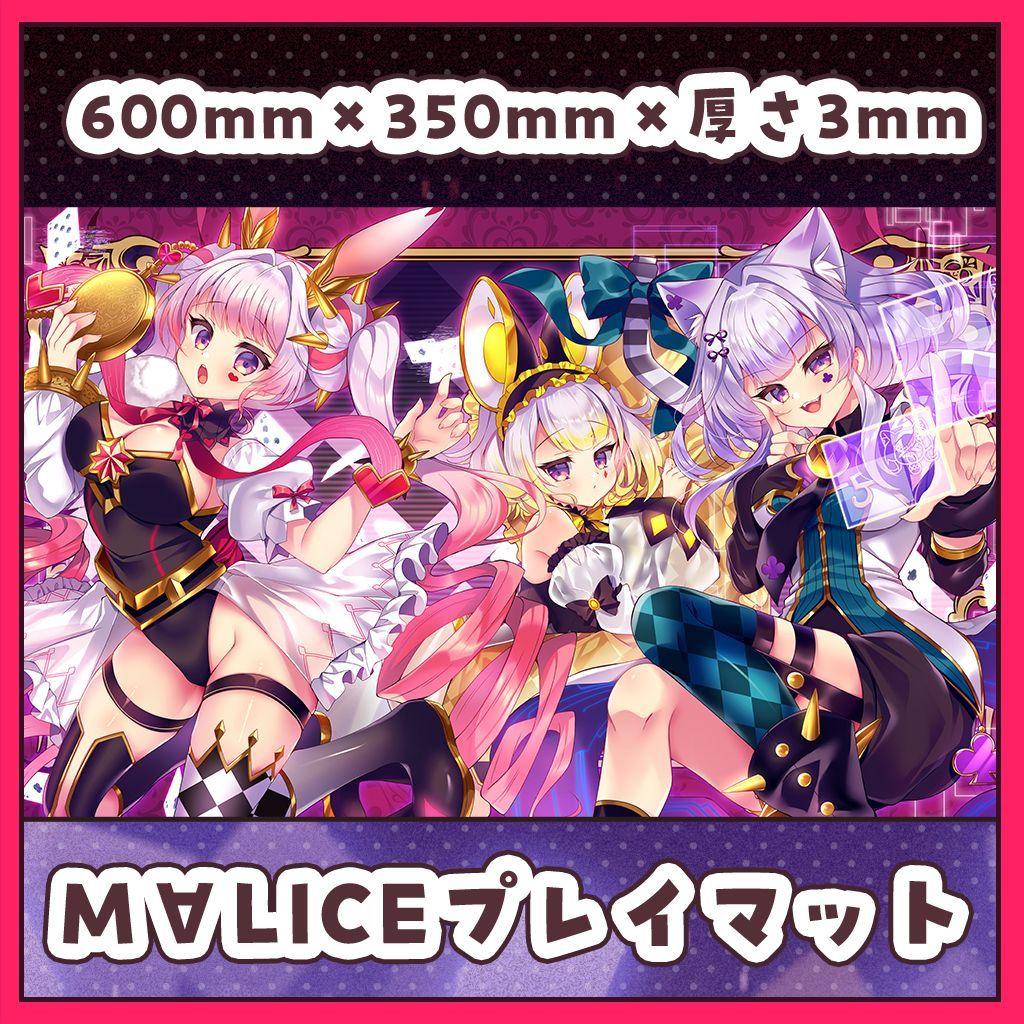 新品・未開封】M∀LICE プレイマット 強欲で謙虚なイベント TURN17