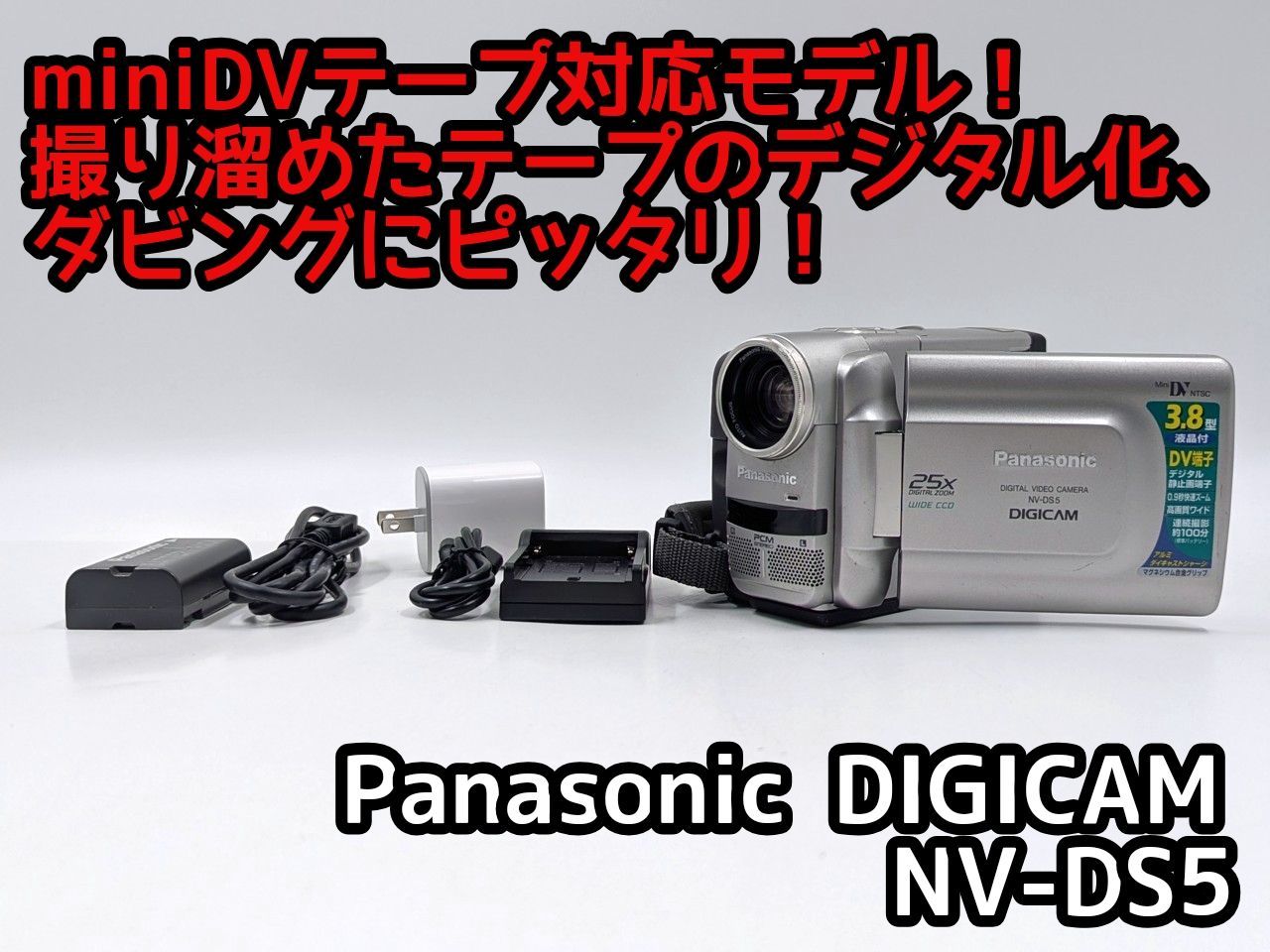 miniDVのダビングに！ Panasonic ビデオカメラ NV-C7 miniDVのダビングに！ Panasonic ビデオカメラ NV-C7 04 Amazon.co.jp