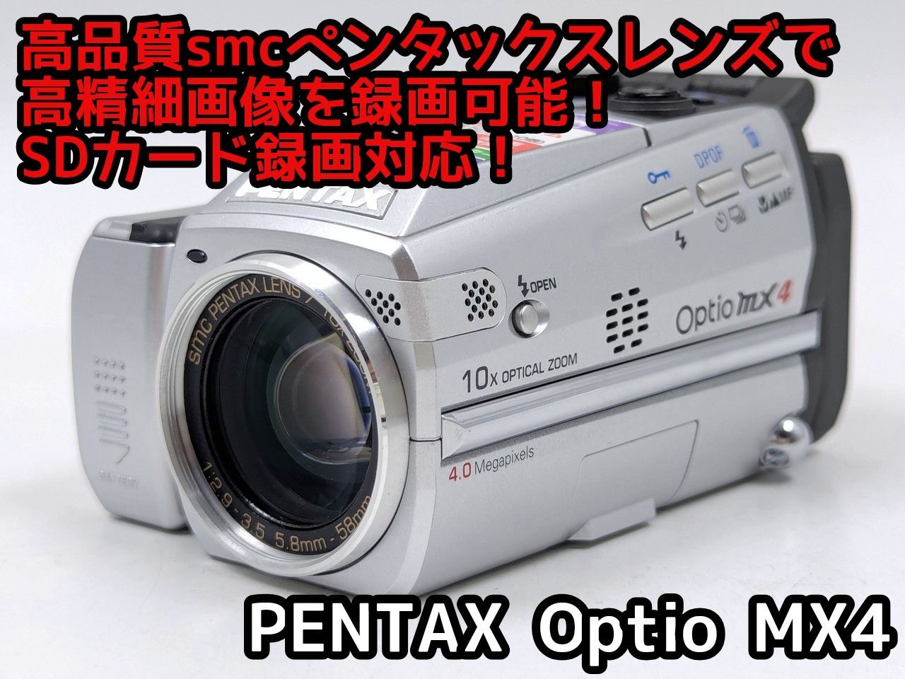 MPEG-4 ビデオカメラ PENTAX Optio MX4 7日間保証付き - メルカリ