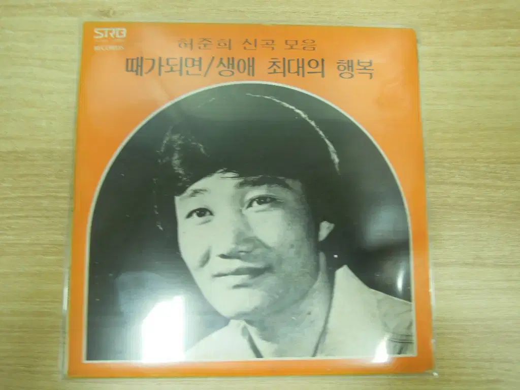 ホ ジュニ 新曲 7 インチ 白色ラベル