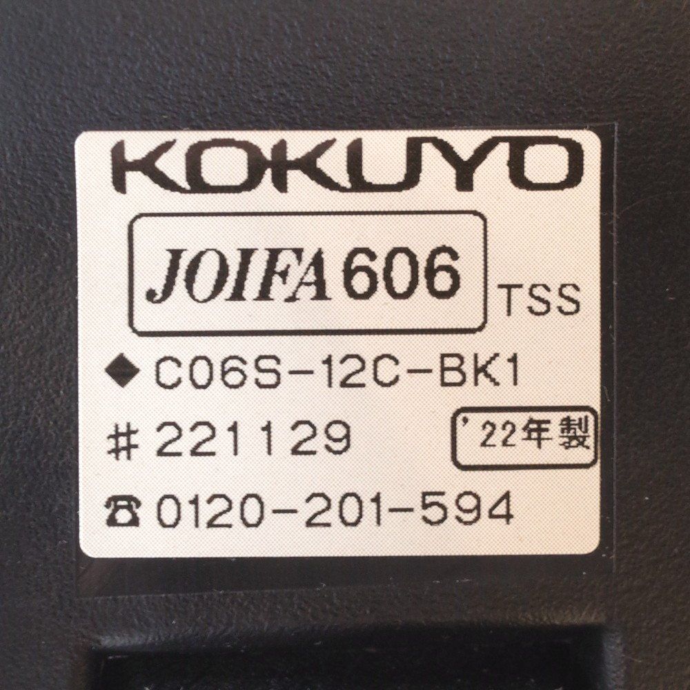  KOKUYO コクヨ ウィザード4 肘無オフィスチェア C06S 12C BK1 製 ブラック ランバーサポート ロッキング EG18106 オフィス家具 朝食用椅子 オフィスチェア ワークチェア 椅子 チェア