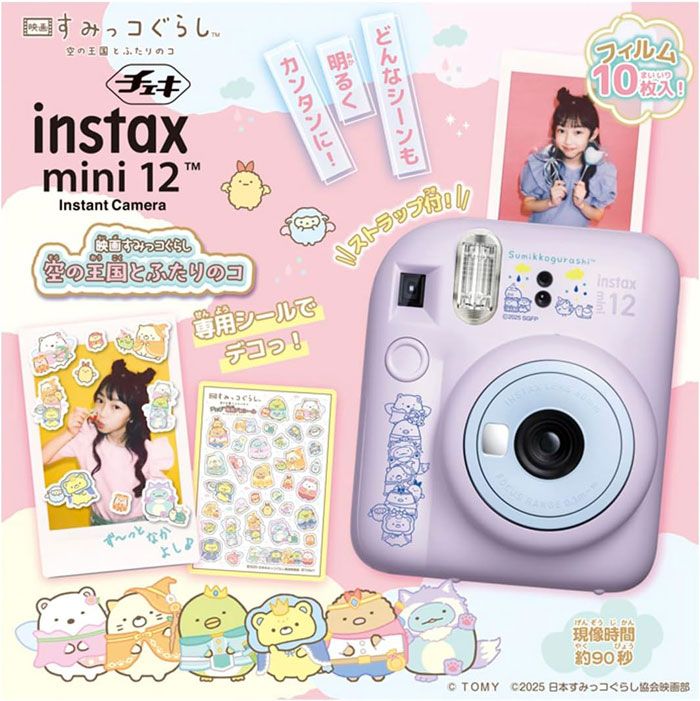 チェキ instax mini 12 映画すみっコぐらし 空の王国とふたりのコ 本体