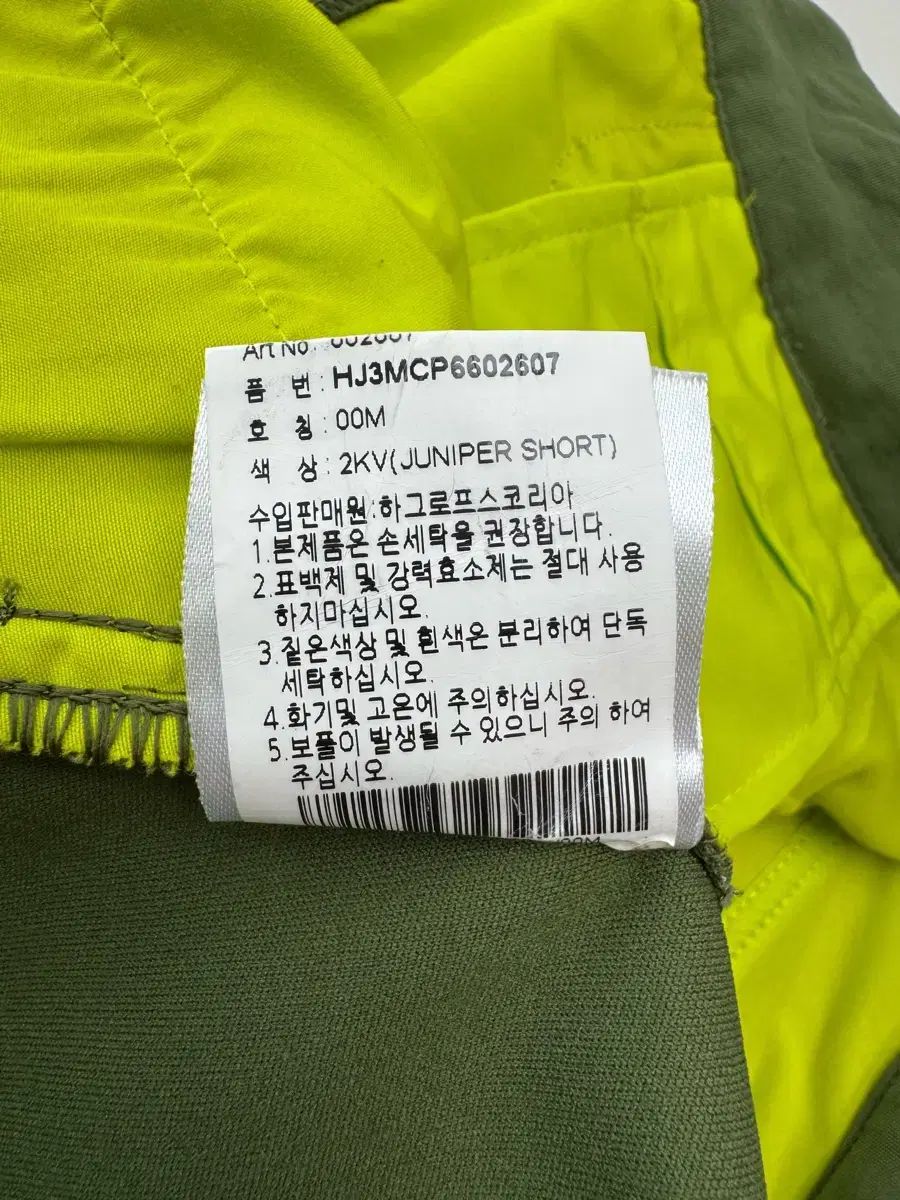 下ハグループロラゲージマウンテン登山パンツ Mサイズ