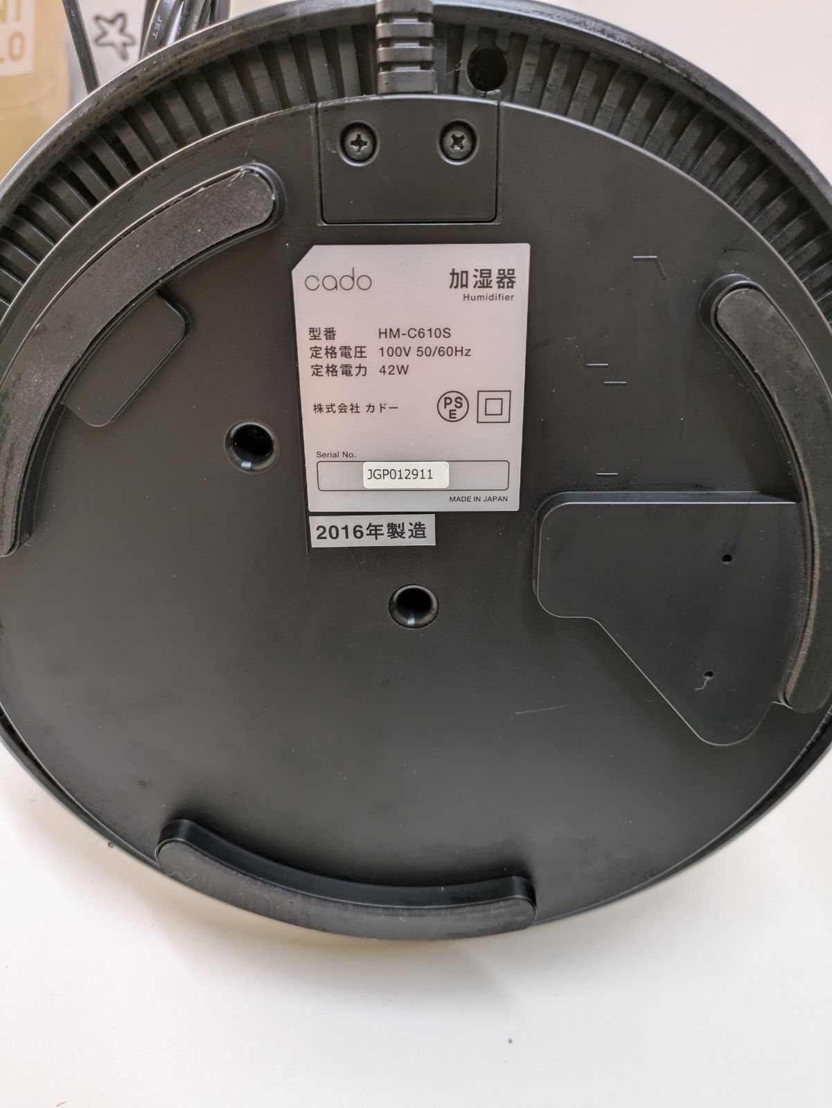 cado／カドー 超音波式加湿器 HM-C610S 2016年製 置き型加湿器 乾燥