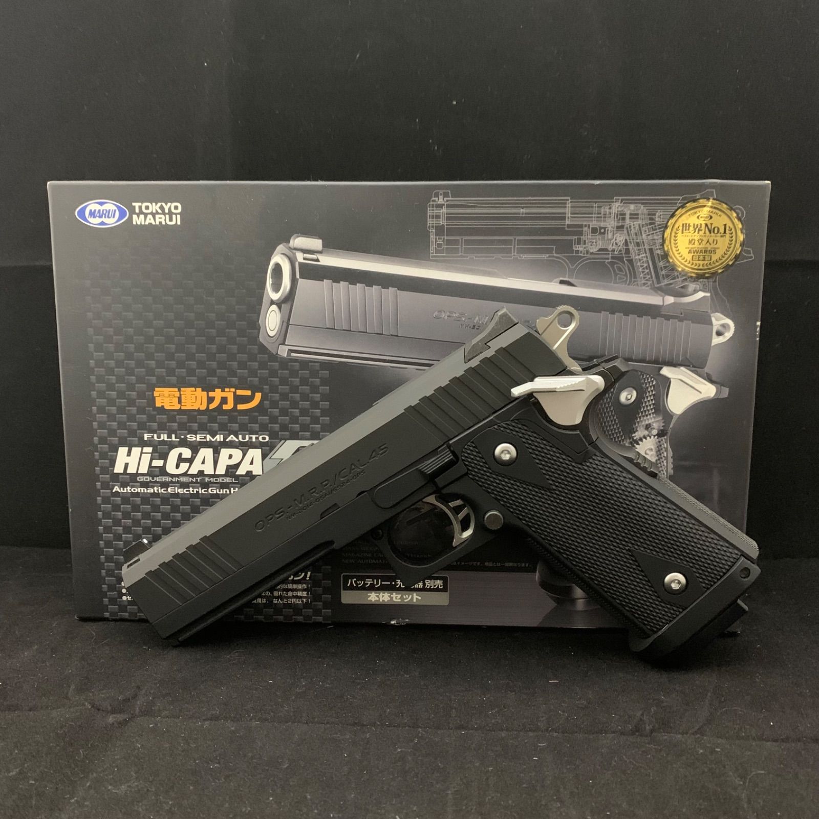 東京マルイ Hi-CAPA E ハイキャパE 電動ガン 予備マガジン付き