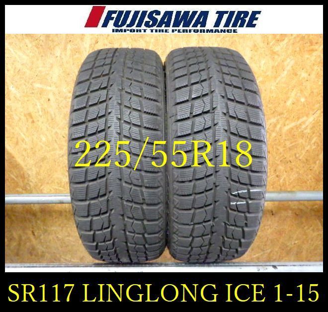 SR 117 製造 約8 5部山 GREEN Max Winter Ice I 15 225 55 R 18 2本