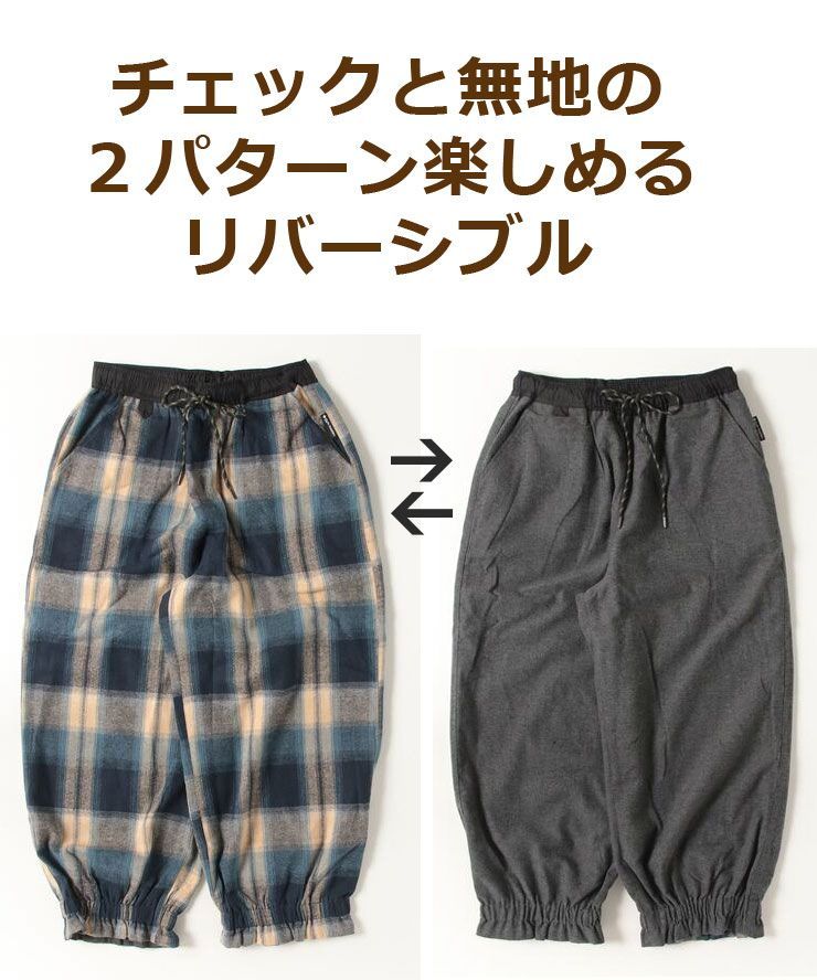 gym master ジムマスター 暖 リバーシブル チェック×無地 スズランパンツブラックブルー×ブラウン G618721 メンズ レディース フランネル ワイド イージーパンツ 秋冬