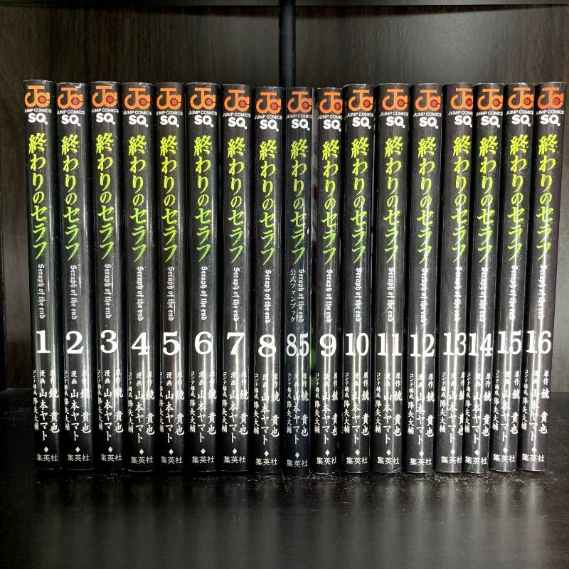 終わりのセラフ 1-34巻 全巻セット 8.5巻付き 計35冊セット コミックセット comic 少年漫画 ジャンプコミックス 山本ヤマト 集英社