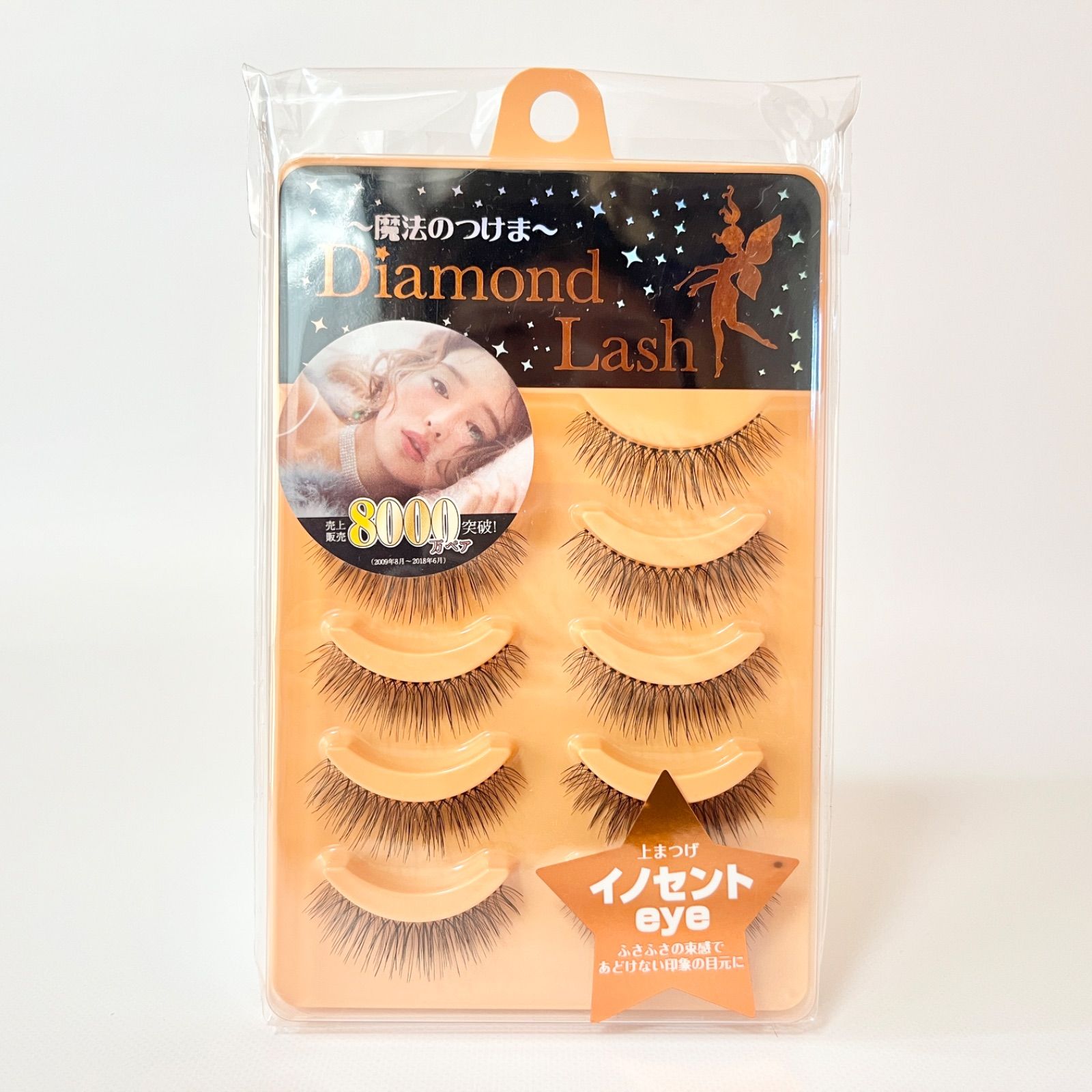 魔法のつけま Diamond Lash ダイヤモンドラッシュ ヌーディスウィート