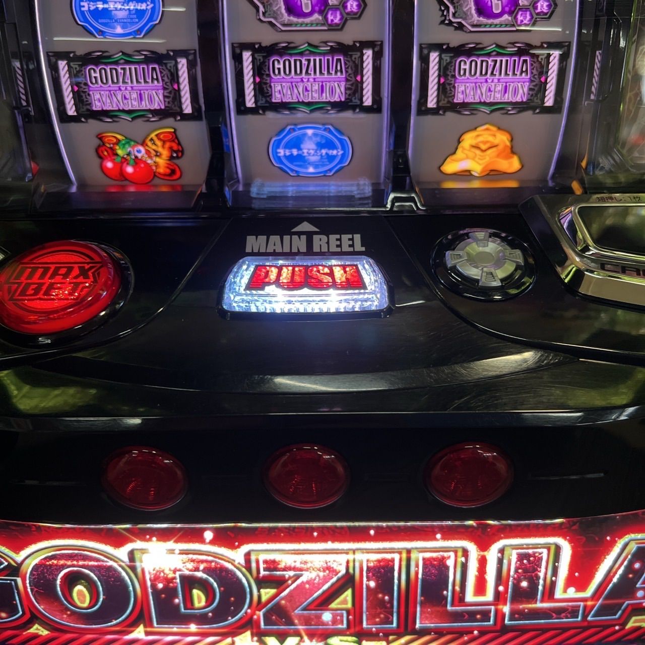 スマスロ「ゴジラ対エヴァンゲリオン」 送料無料 パチスロ実機