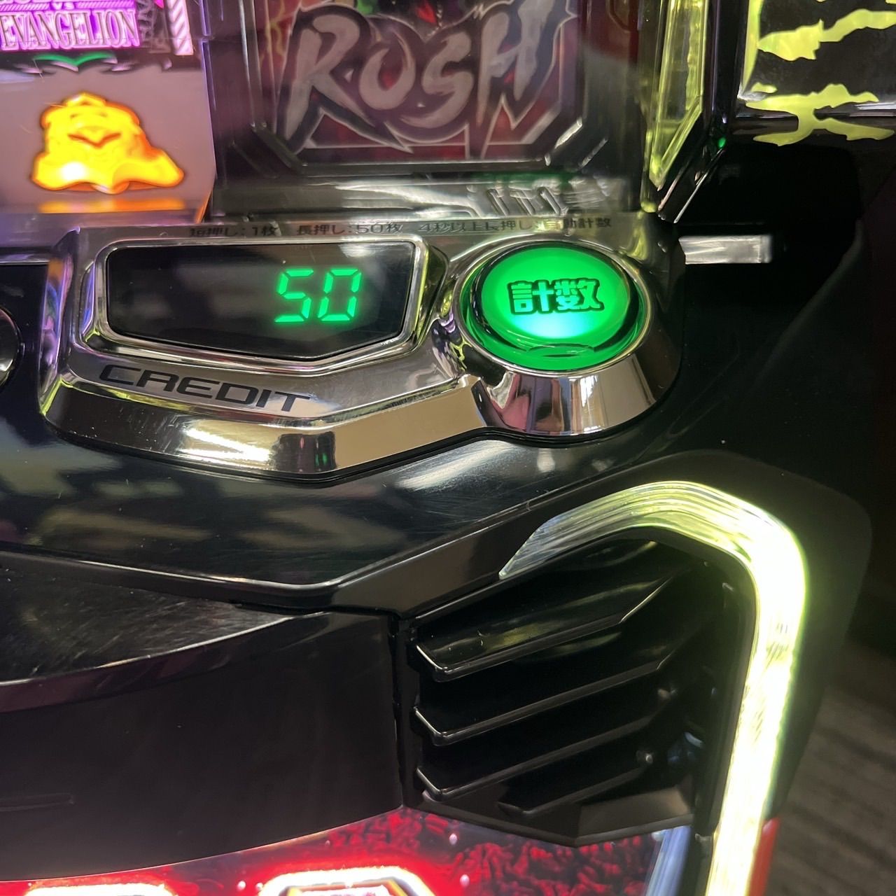 スマスロ「ゴジラ対エヴァンゲリオン」 送料無料 パチスロ実機