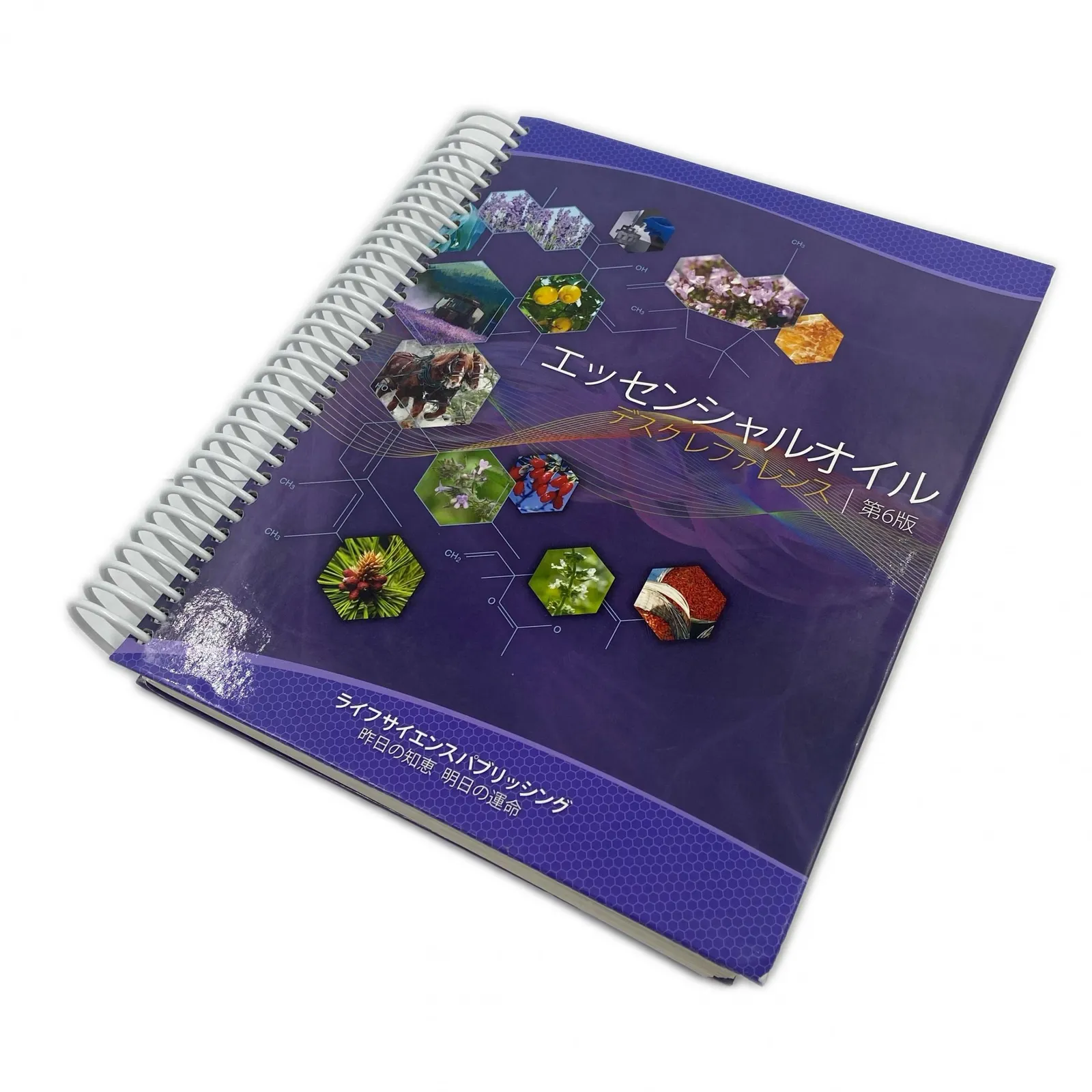 【値下げ中】エッセンシャルオイル　デスクレファレンス　第6版 Amazon.co.jp: エッセンシャルオイルデスクレファレンス 第6版