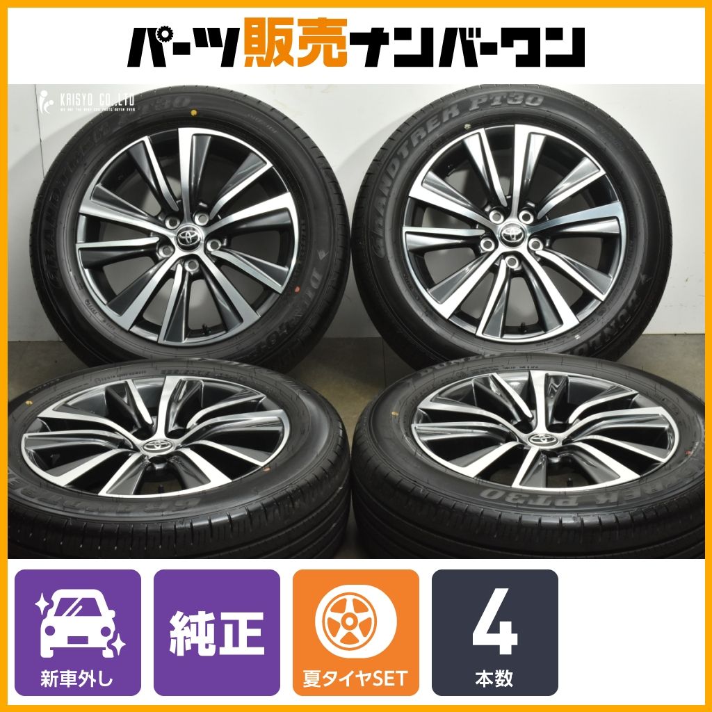 製 新車外し品 トヨタ 80 ハリアー G 18 in 7 J 35 PCD 114 3 ダンロップ グラントレック PT 30 225 60 R RAV 4 ヴァンガード