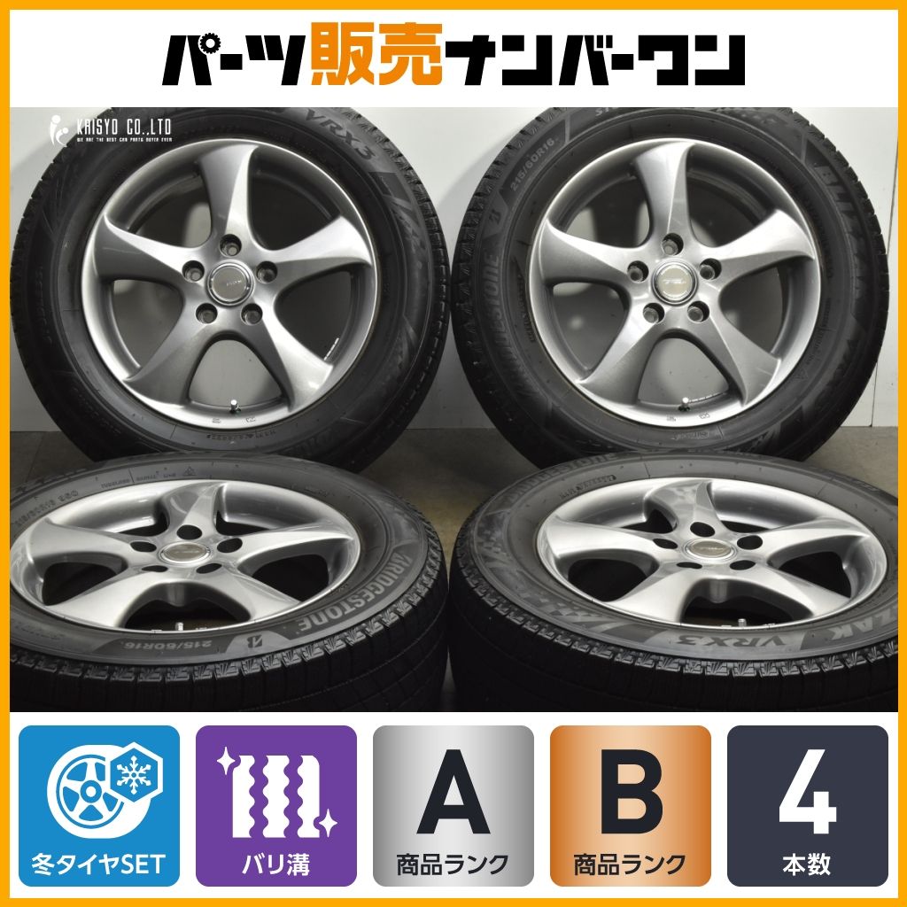 スタッドレスタイヤ4本セット 215/60R16 アルファードなど 