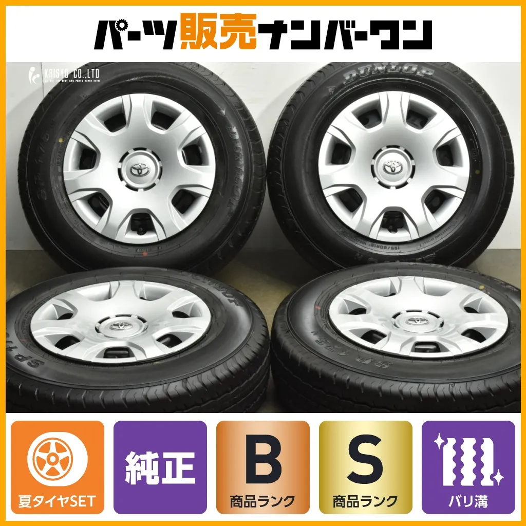 2025年最新】鉄チン 14 6Jの人気アイテム - メルカリ